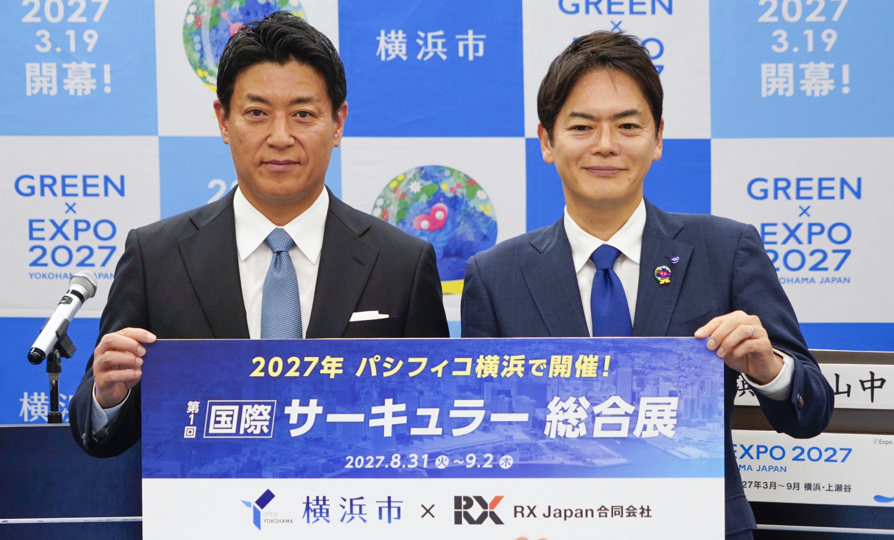 横浜市と連携協定を締結し「国際サーキュラー総合展」を開催へ