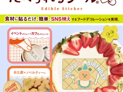 「食べられる・鳴る・育つ」&ldquo;進化する販促グッズ&rdquo;がマーケティングWeek 2026に集結