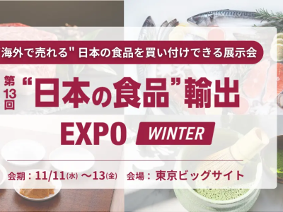 抹茶ブームの次は「パウダー」で世界へ。お茶も味噌も粉にして輸出する、日本食の&ldquo;粉末化&rdquo;トレンドに注目。